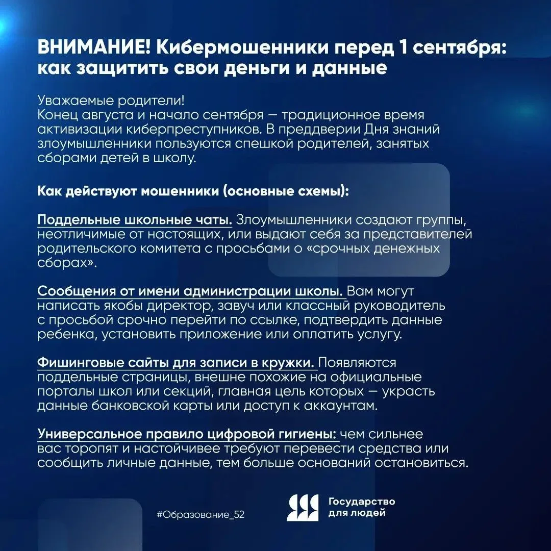 Внимание всем!