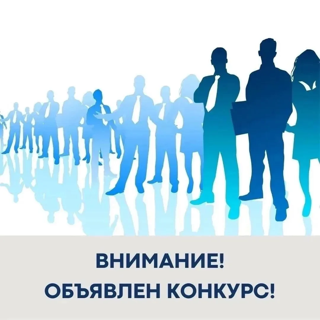 📢 Конкурс кадрового резерва администрации Ахтырского городского поселения!