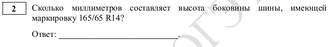 № 2