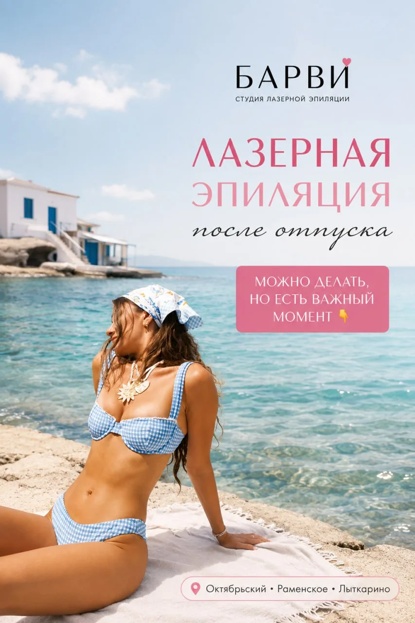 Вернулись из отпуска с красивым загаром? ☀️