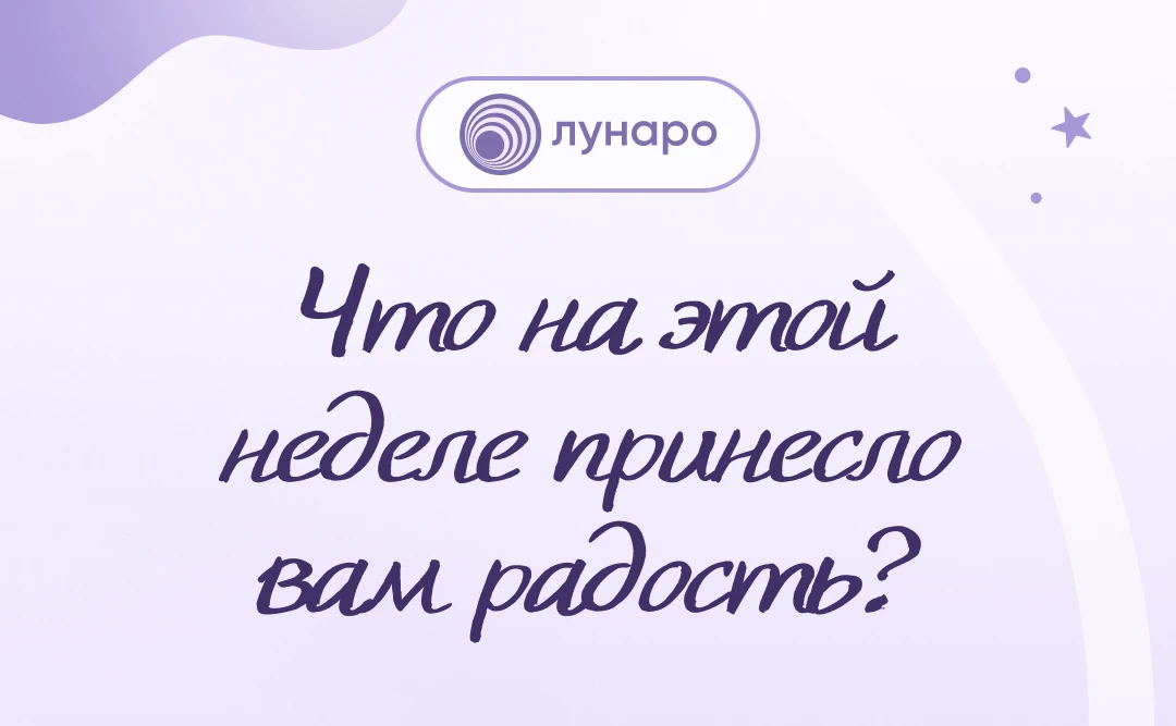 Конец недели — хорошее время, чтобы ненадолго остановиться и спросить себя: как на само...