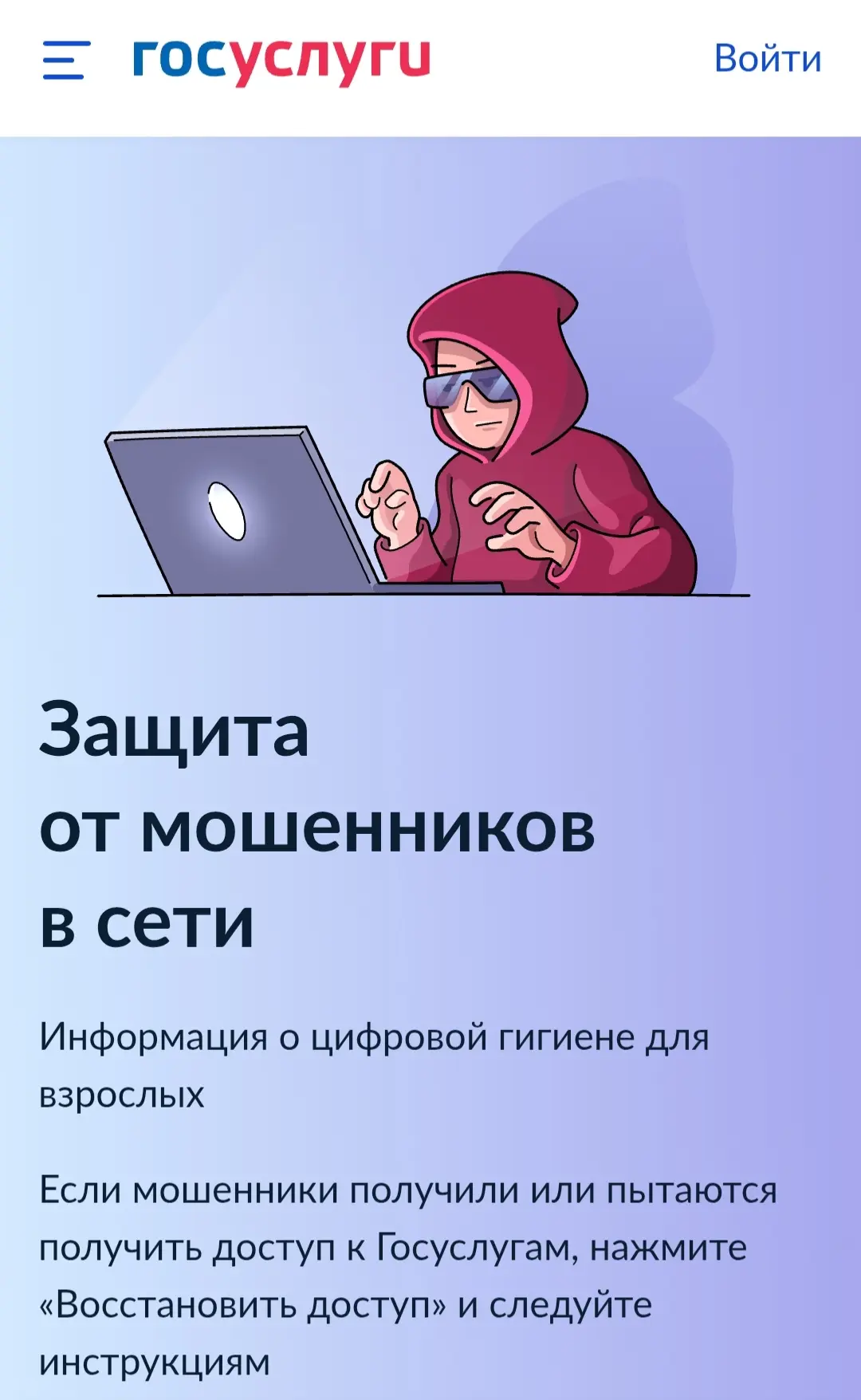 В рамках федерального проекта «Государство для людей» Минцифры России и Аналитический ц...