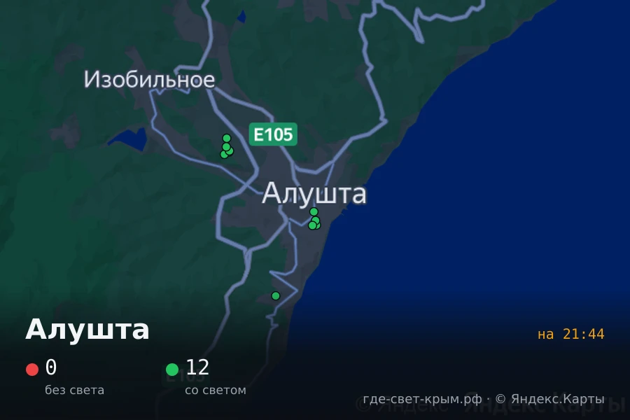 🟢 Алушта: свет есть, отключений не отмечено (12 домов)