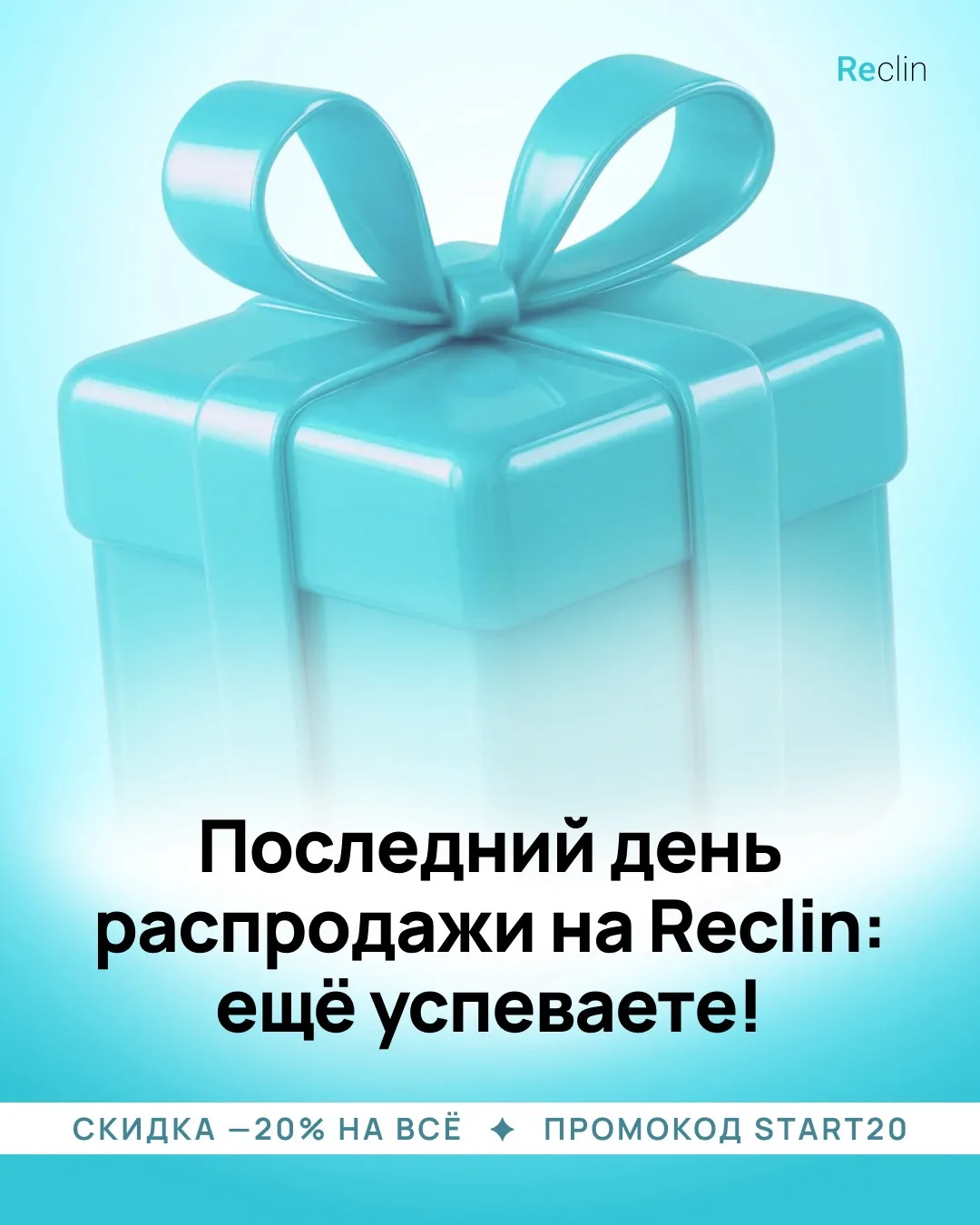 Если виш-лист гайдов Reclin уже переполнен, а обучение на курсе по специальности снится...
