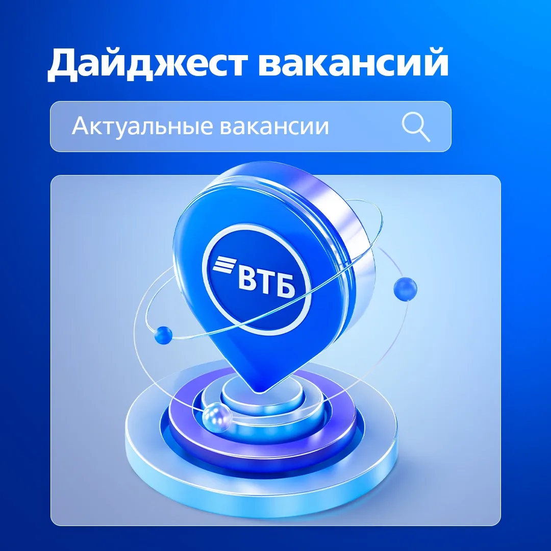 Ещё одна подборка вакансий со статусом «Доставлено»👍  Ею с нами поделились самые подвижные специалис