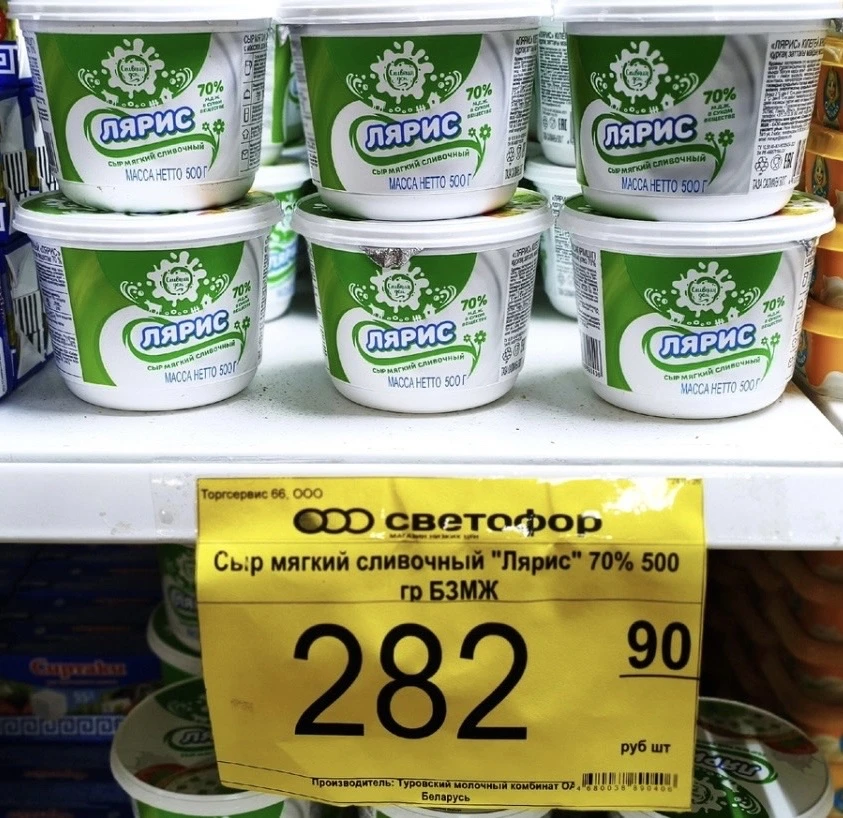 Светофор