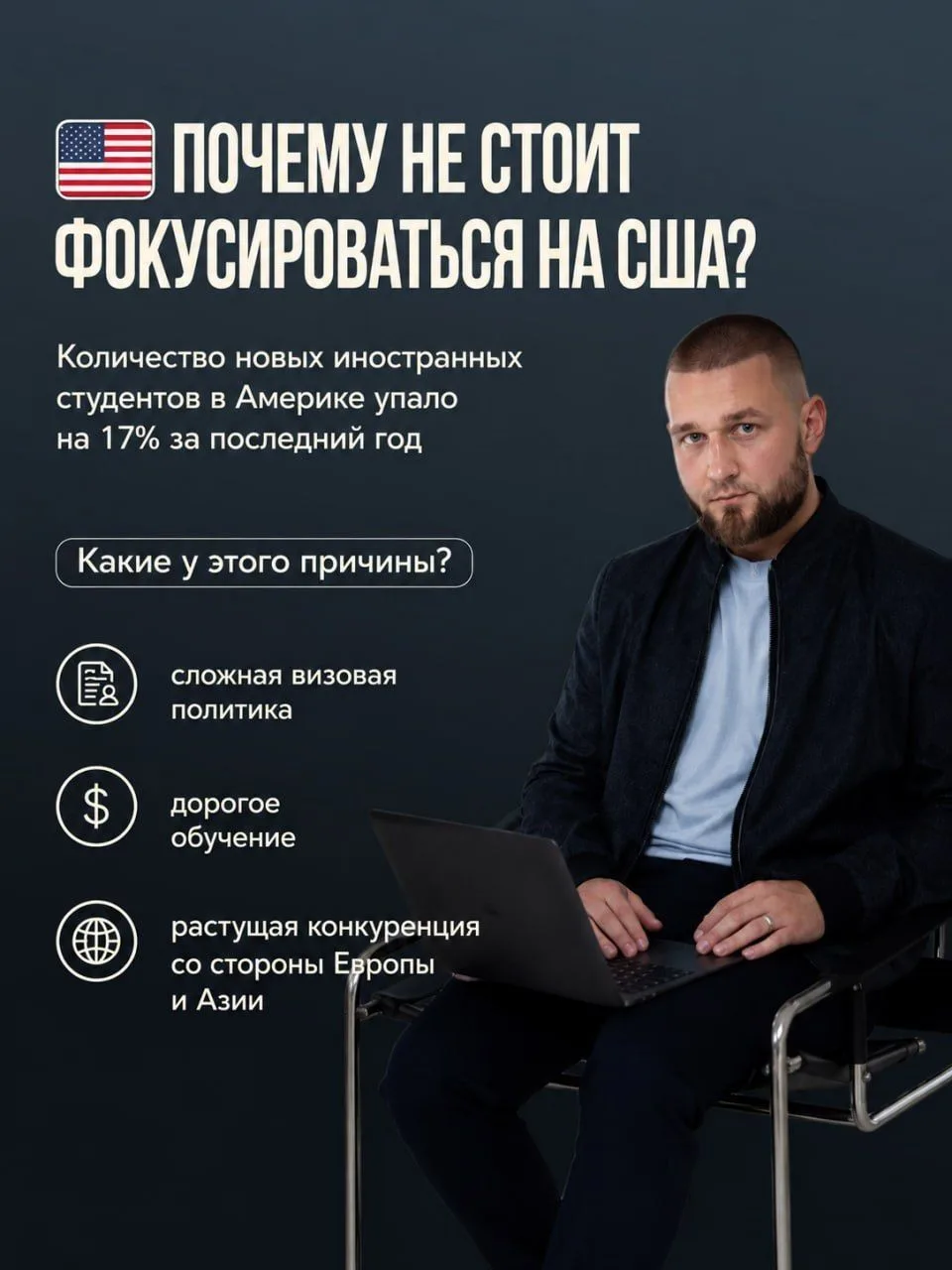 «Хотим только США». Самая дорогая ошибка, которую совершают родители🇺🇸