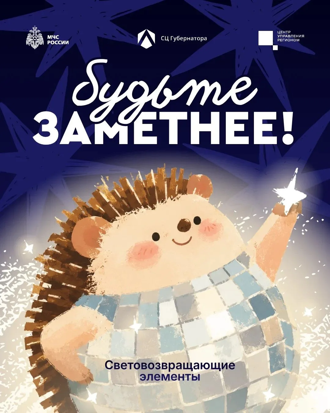 Не теряйтесь в темноте 💡