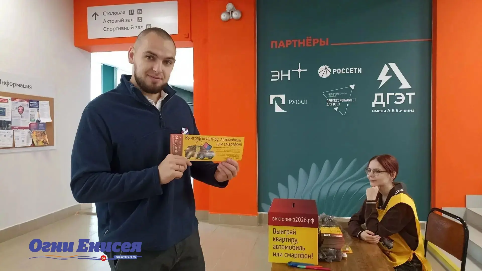 🔥 Волонтёрам викторины тоже хватает работы: дивногорцы активно участвуют в проверке зн...