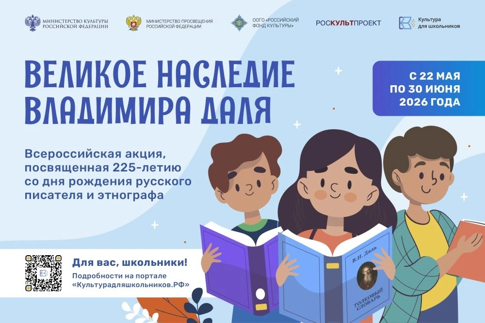 С 22 мая по 30 июня 2026 года в рамках межведомственного культурно-образовательного проекта «Культур