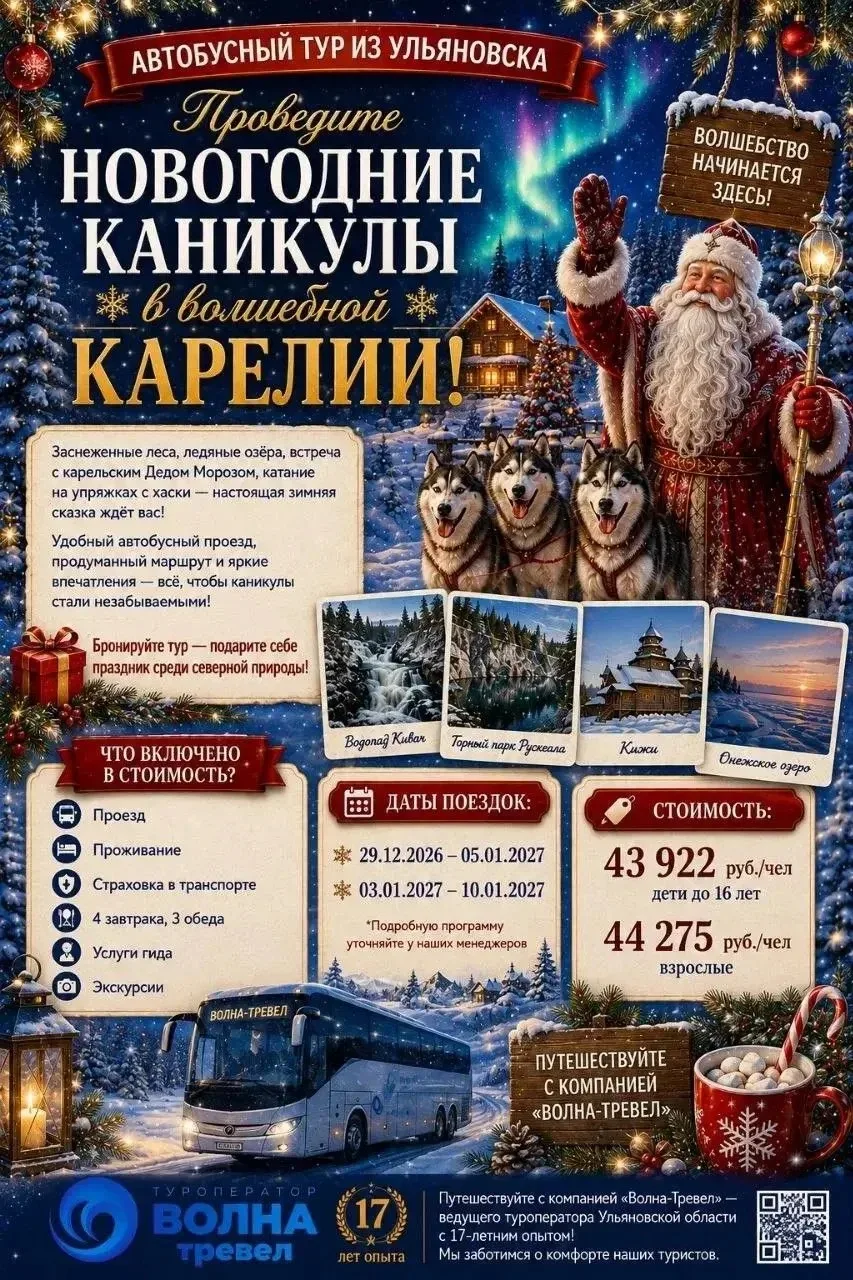❄️ Проведите новогодние каникулы в волшебной Карелии! ☃️