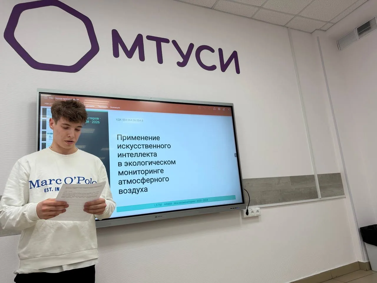 Конференция по экологии в МТУСИ объединила студентов Московских вузов  В МТУСИ состоялась ежегодная 