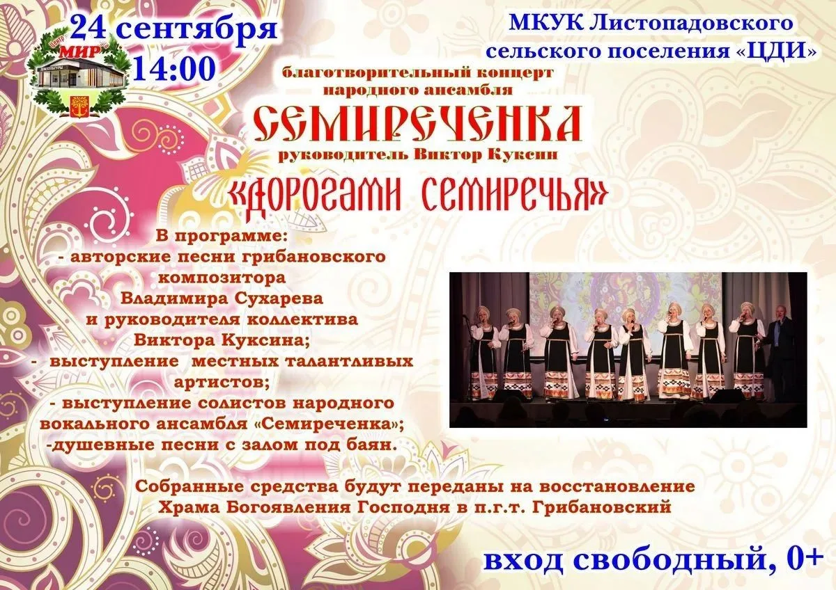 Дорогие жители Листопадовского сельского поселения!!!