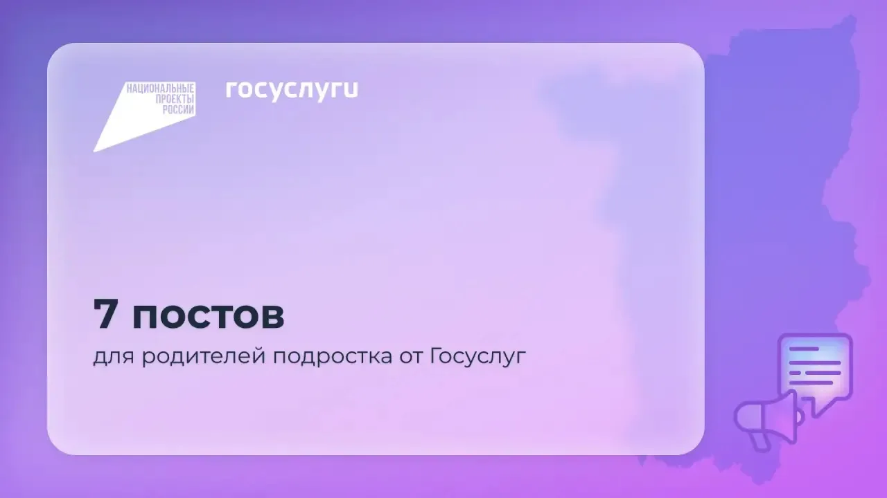 📌 Загранпаспорт, вклады и культура: что стоит знать родителям подростков