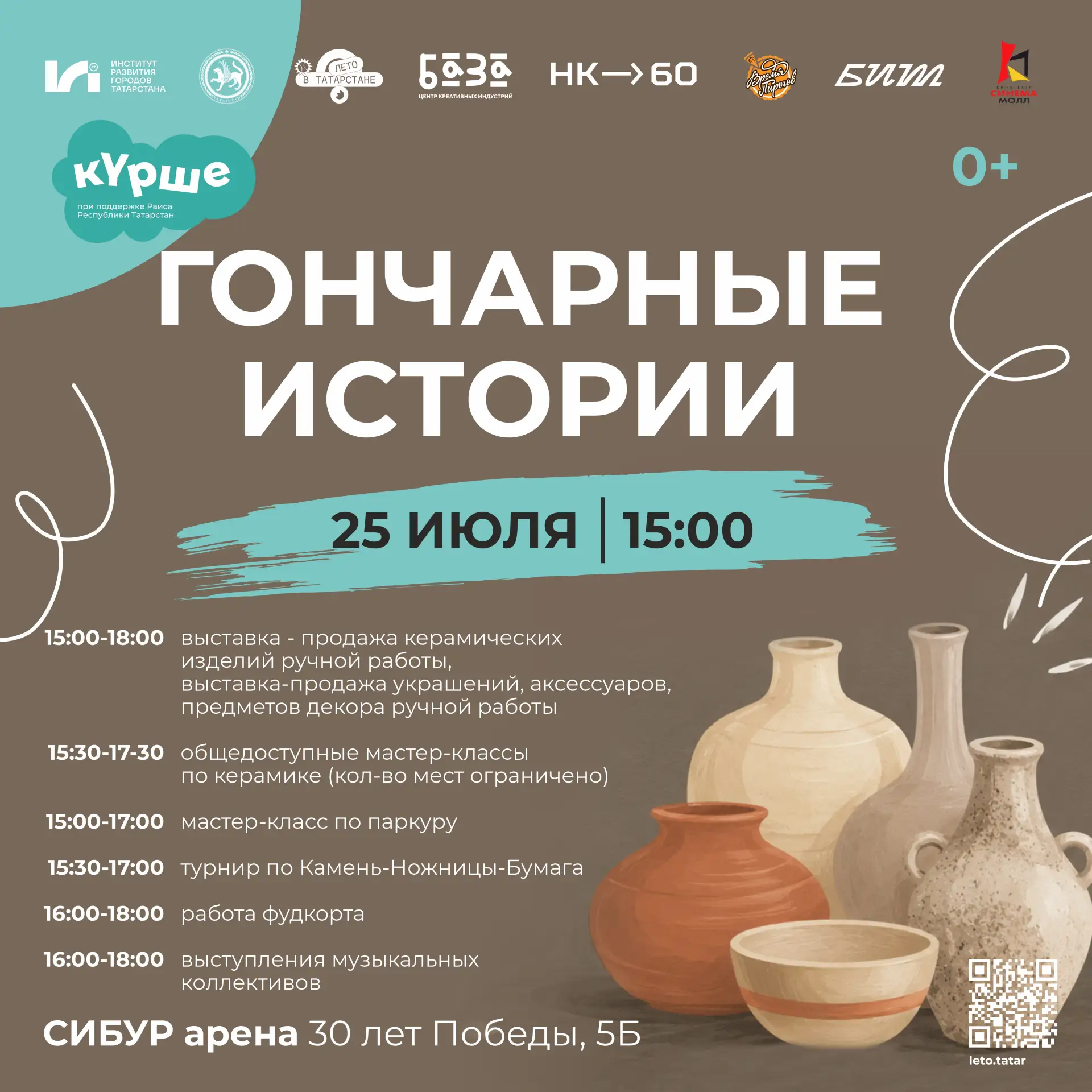 🦎 Завтра в одном месте встретятся спорт, творчество и летняя атмосфера.

С одной стороны — баскетбо