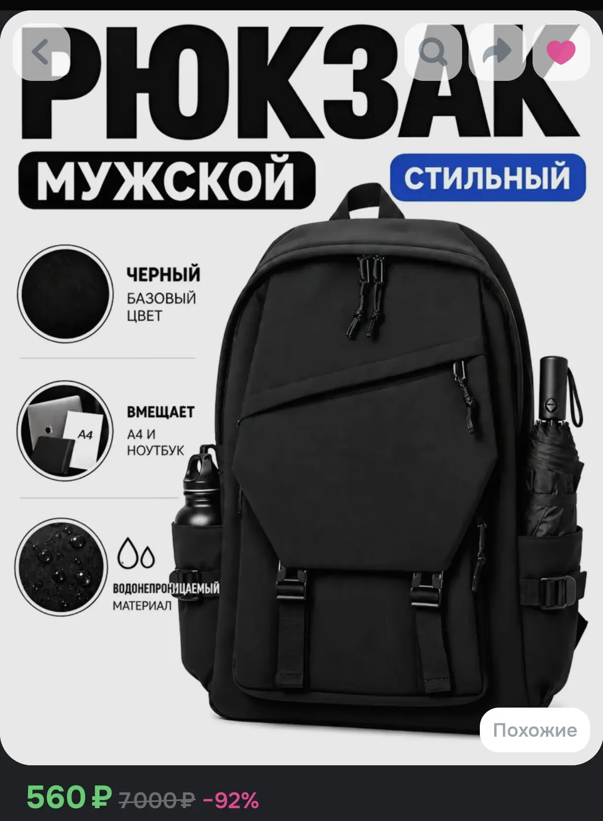 🎒 Стильный мужской рюкзак, черный