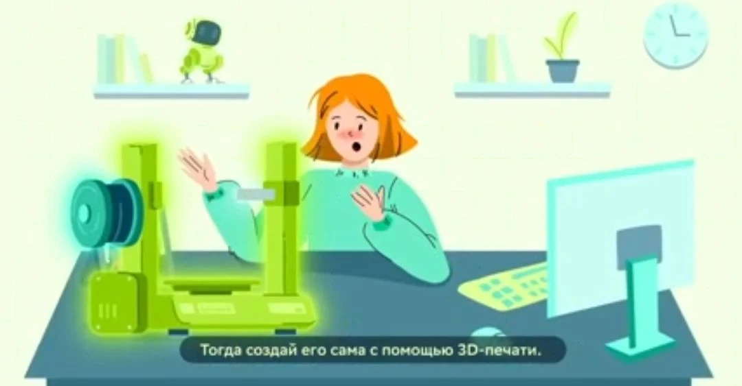 2 октября урок «Урок цифры» был посвящён теме «Искусственный интеллект и 3D-технологии».