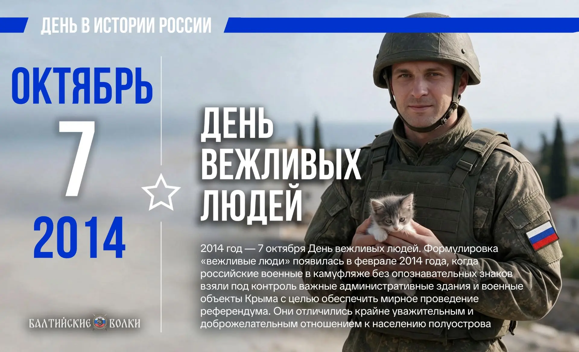 📆7 ОКТЯБРЯ ДЕНЬ В ИСТОРИИ РОССИИ!
