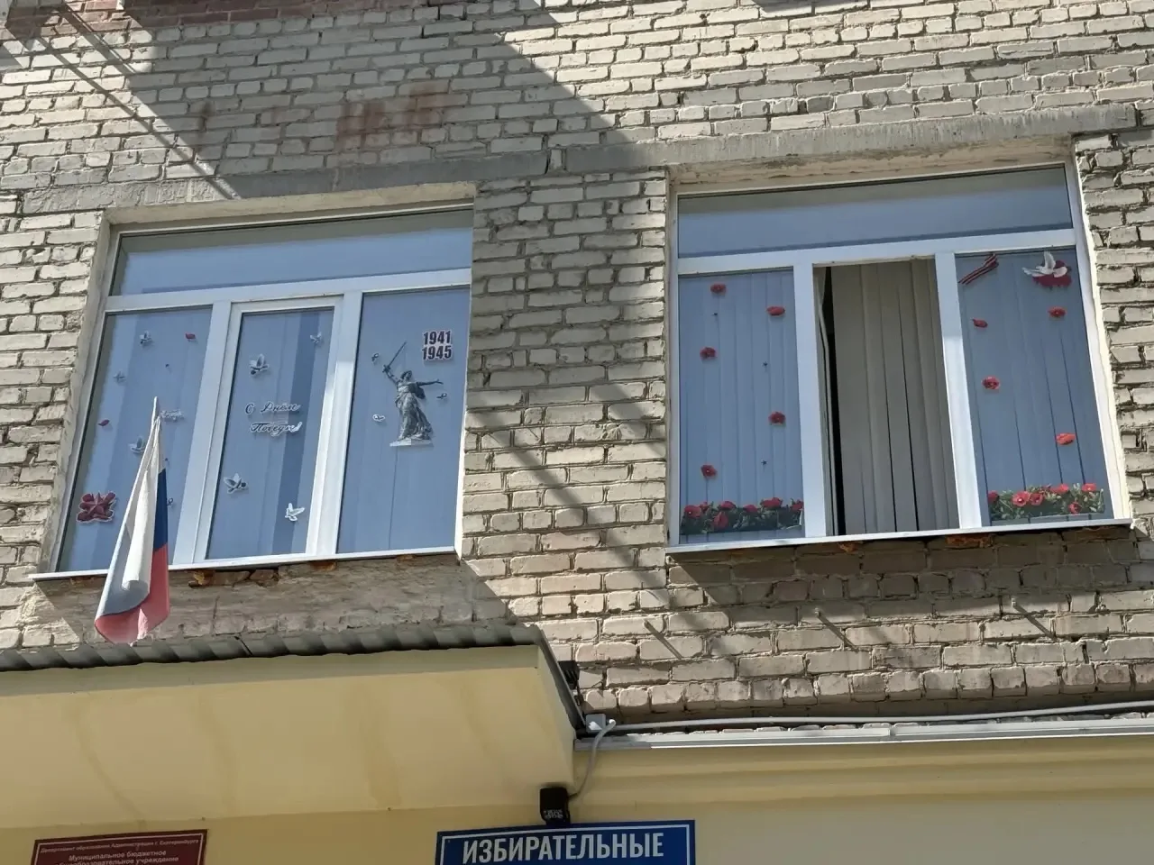 ⭐️ОКНА ПОБЕДЫ⭐️  🕊️Накануне великого праздника — Дня Победы — наша школа преобразилась! Педагоги и у