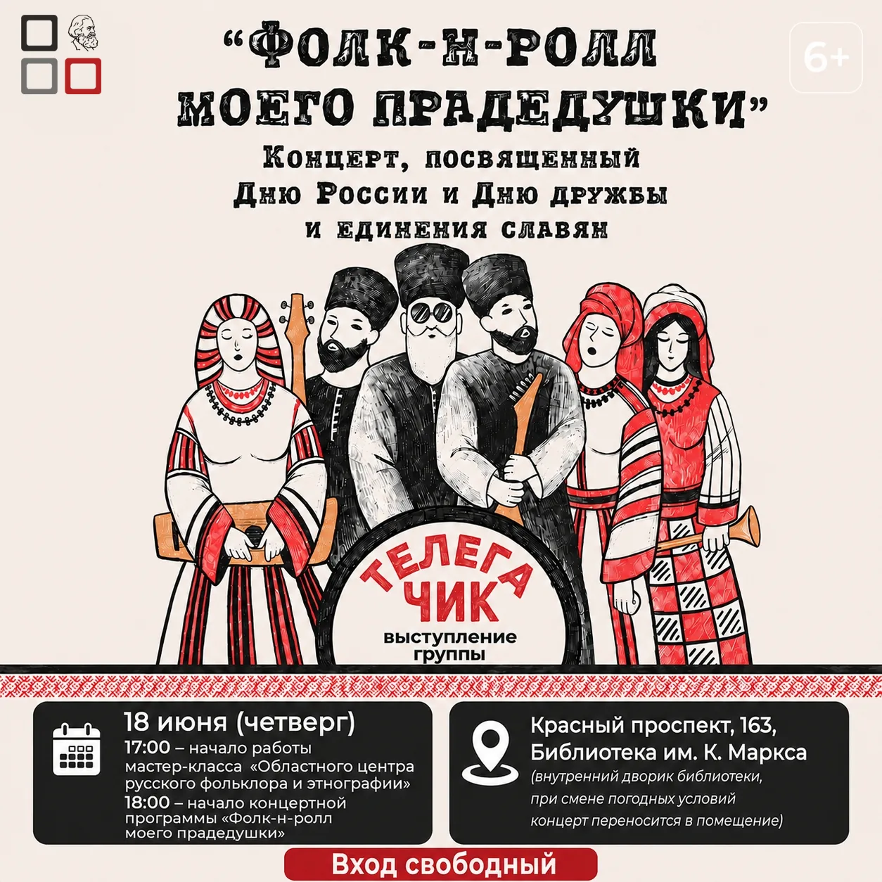 🎶🇷🇺 А вы когда-нибудь отмечали два праздника одновременно?