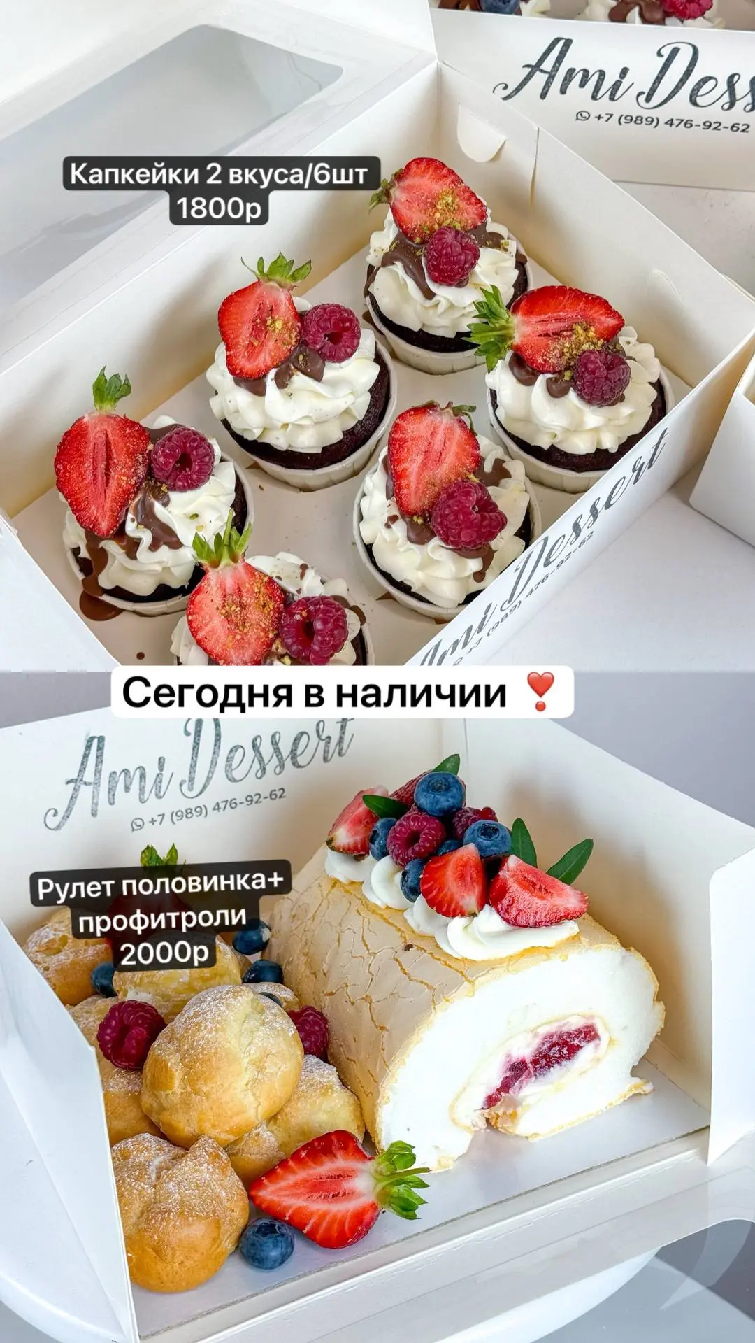 Осталась в наличии коробочка капкейков ❣️