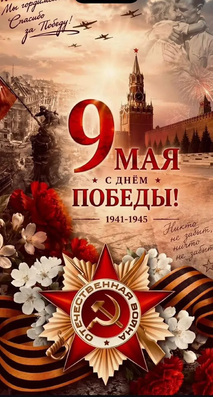 Дорогие ветераны, уважаемые коллеги, учащиеся и родители❗