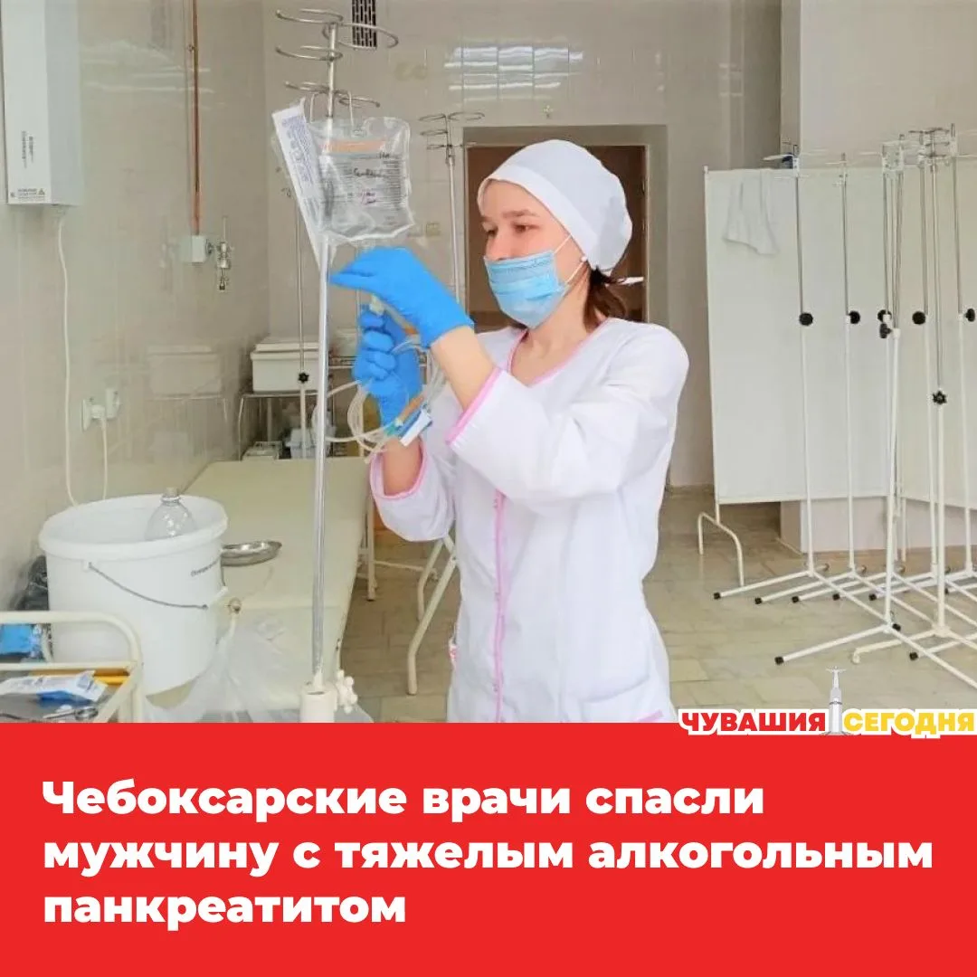 💥48-летний житель Чебоксар оказался в больнице после сильных болей в животе, тошноты и...