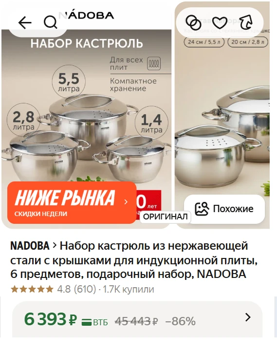 Набор кастрюль из нержавеющей стали с крышками для индукционной плиты, 6 предметов, под...