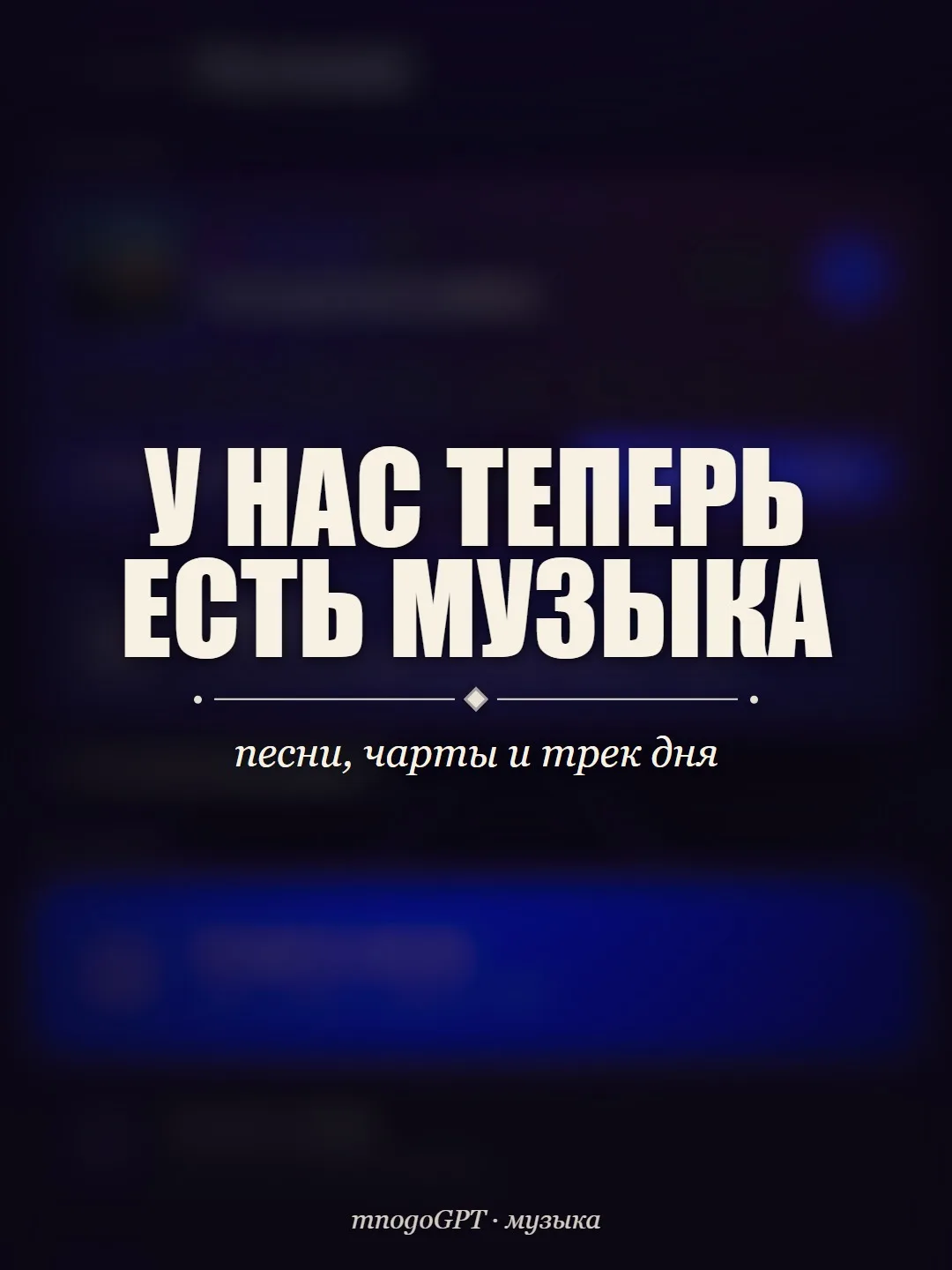 В студии появился раздел «Музыка». Расскажу, что там, — коротко.