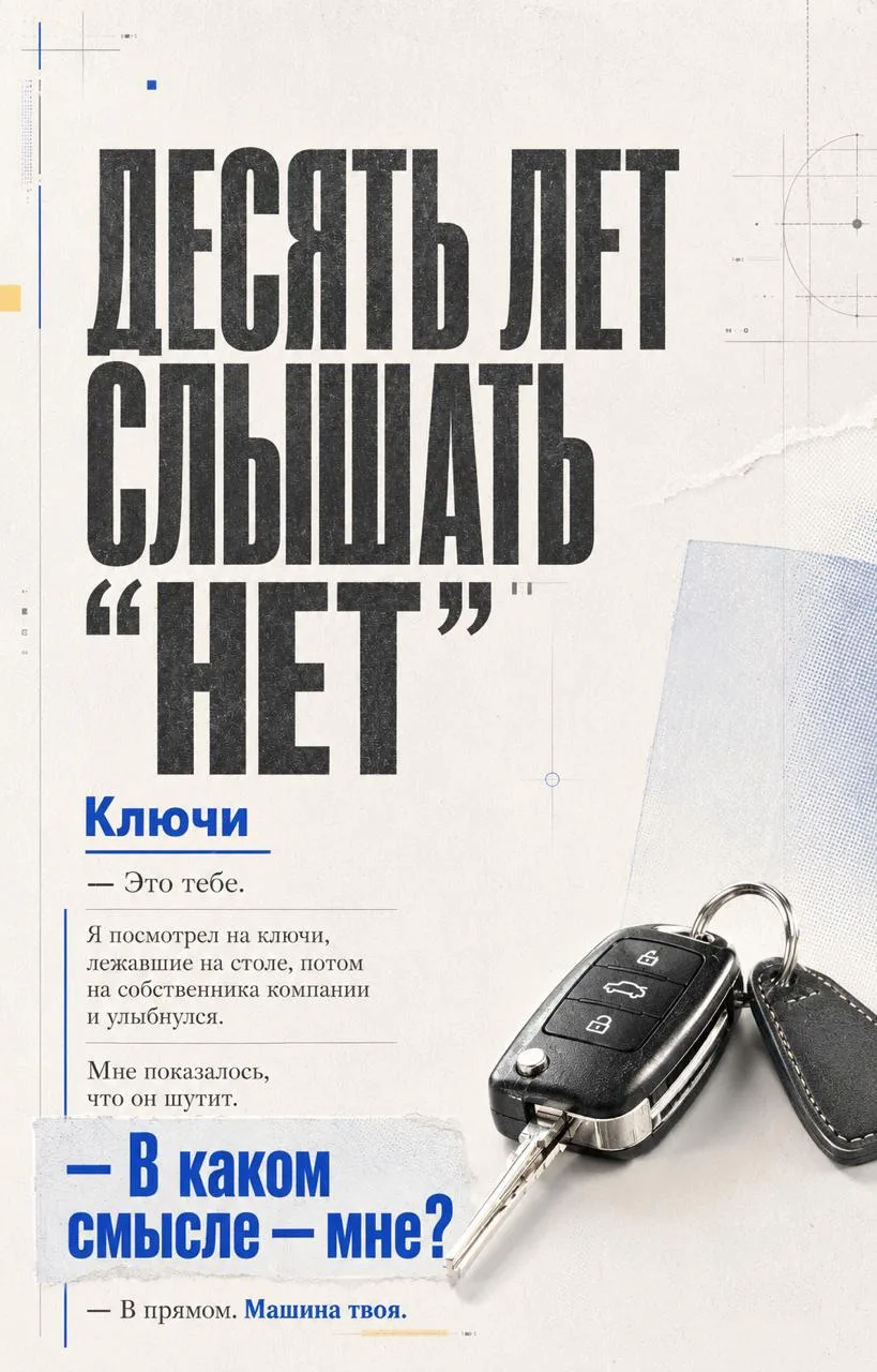 https://vc.ru/life/3097114-kak-desyat-let-opyta-v-prodazhakh-izmenili-moyu-zhizn