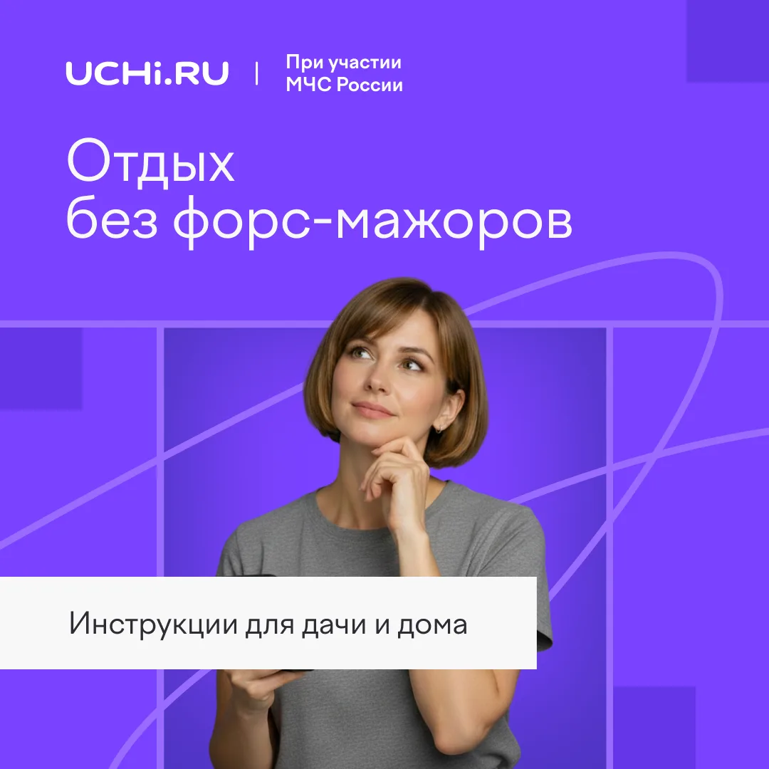 ☀️ Ура, лето!