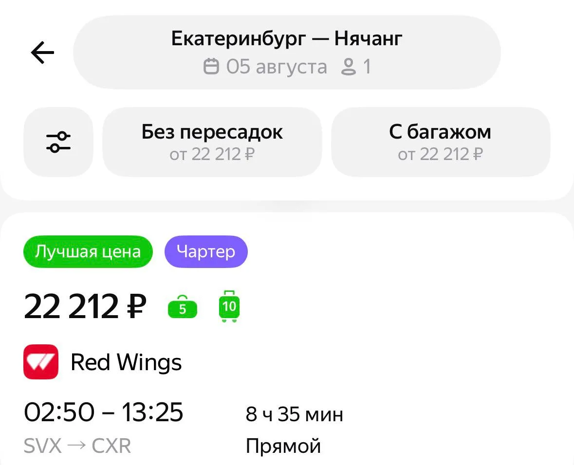 Если что и стабильно, так это хороший Ня у Екатеринбурга
https://travel.yandex.ru/--/zloTSlb2AVyaf9

