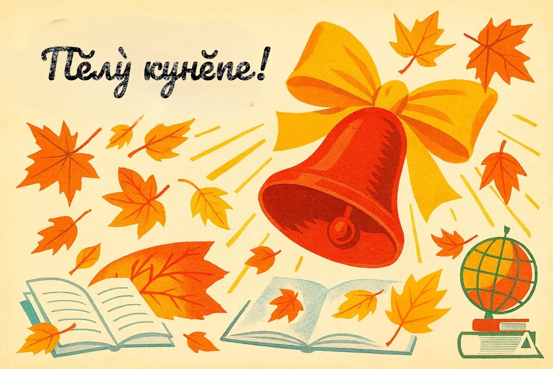 Уявпа!