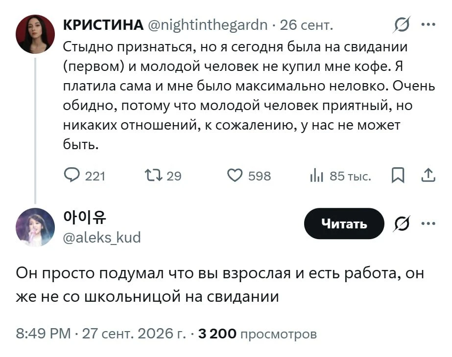 анальники не могут кофе оплатить тянучке, лол