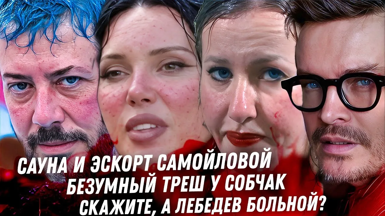 Антон С | Anton S | Джиган, эскорт и сауна Самойловой, упырь Лебедев, трэш сына Синди К...
