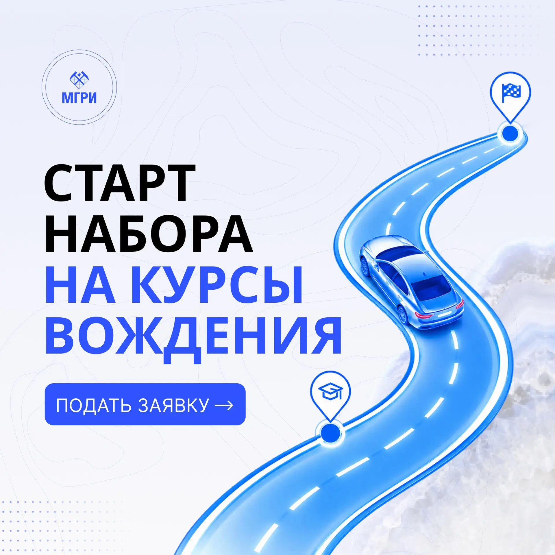 Уважаемые студенты! Открыт новый поток обучения вождению. Если вы давно планировали пол...