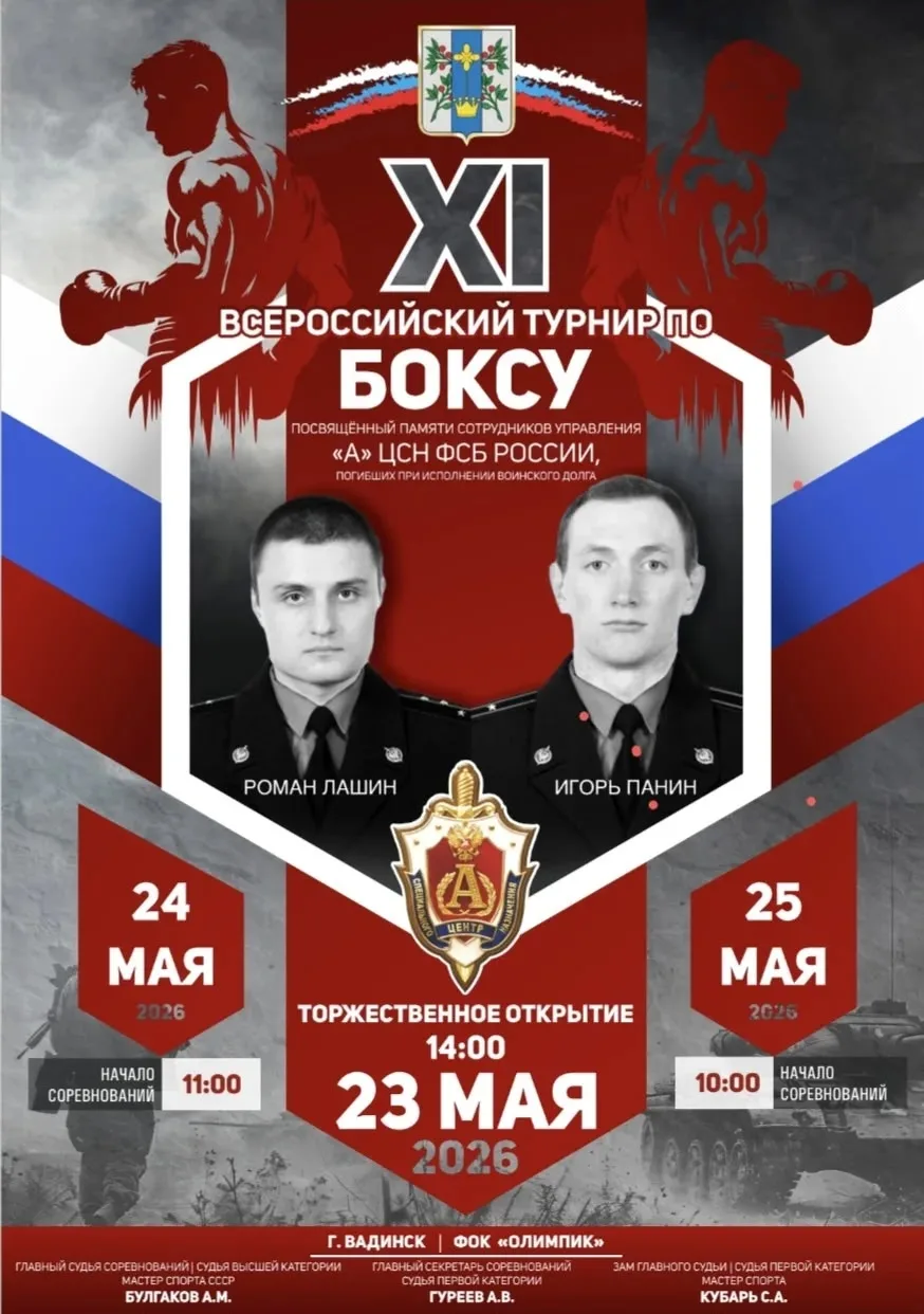 Спортсмены ДЮСШ №1 – победители и призеры традиционного Всероссийского турнира по боксу в  Вадинске 
