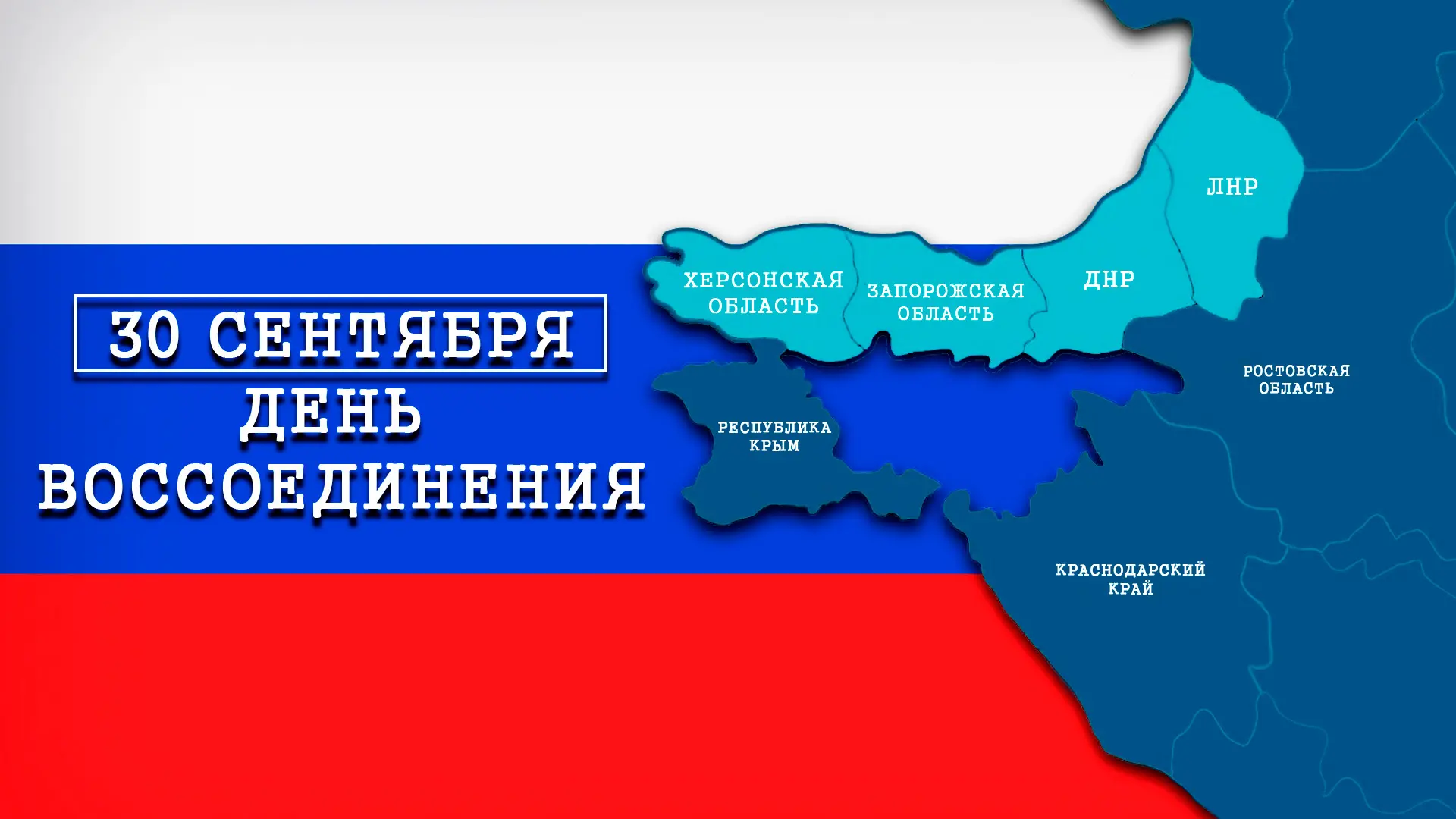 🇷🇺 Поздравление председателя Волгоградской областной Думы Александра Блошкина с Днем ...