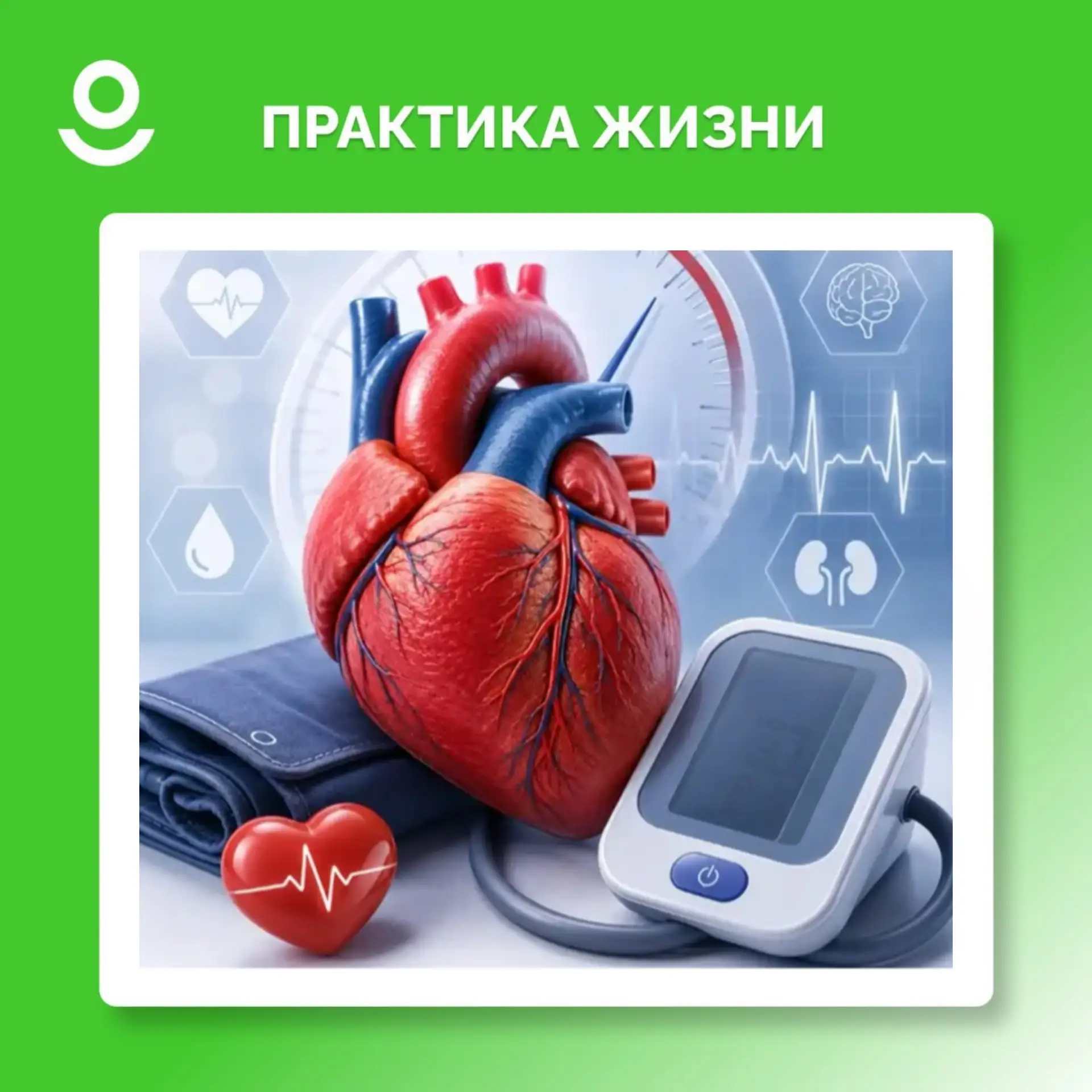 АРТЕРИАЛЬНАЯ ГИПЕРТЕНЗИЯ И САХАРНЫЙ ДИАБЕТ: ОПАСНОЕ СОЧЕТАНИЕ