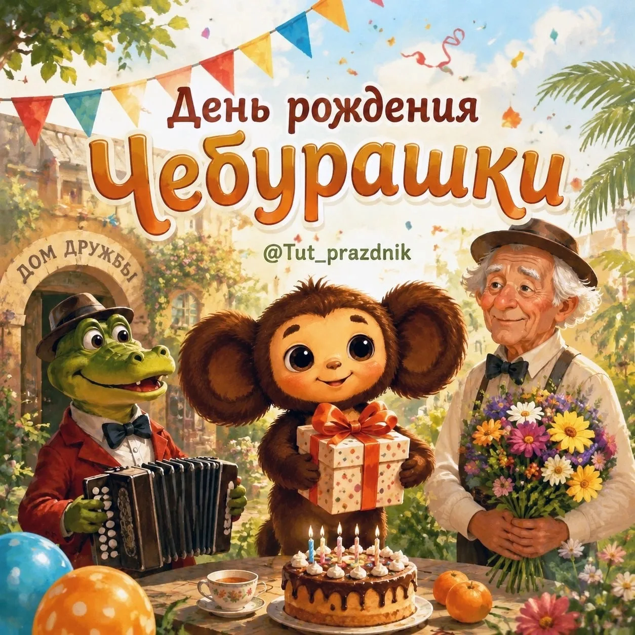 🍊 Воспитанники центра «Луч» приняли участие во Всероссийском творческом конкурсе «Чебу...