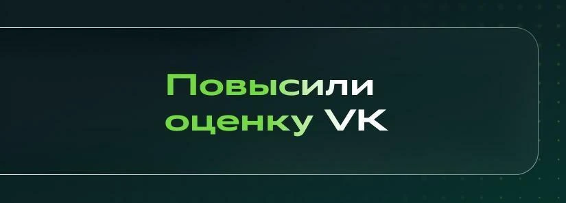 🧠 VK — «покупать»