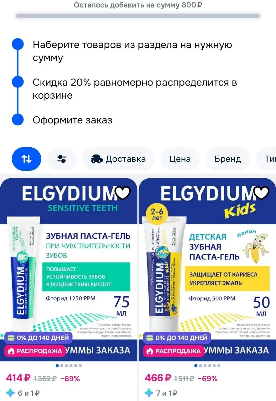 ⁣⁣⁣⁣⁣-20% от 800 рублей