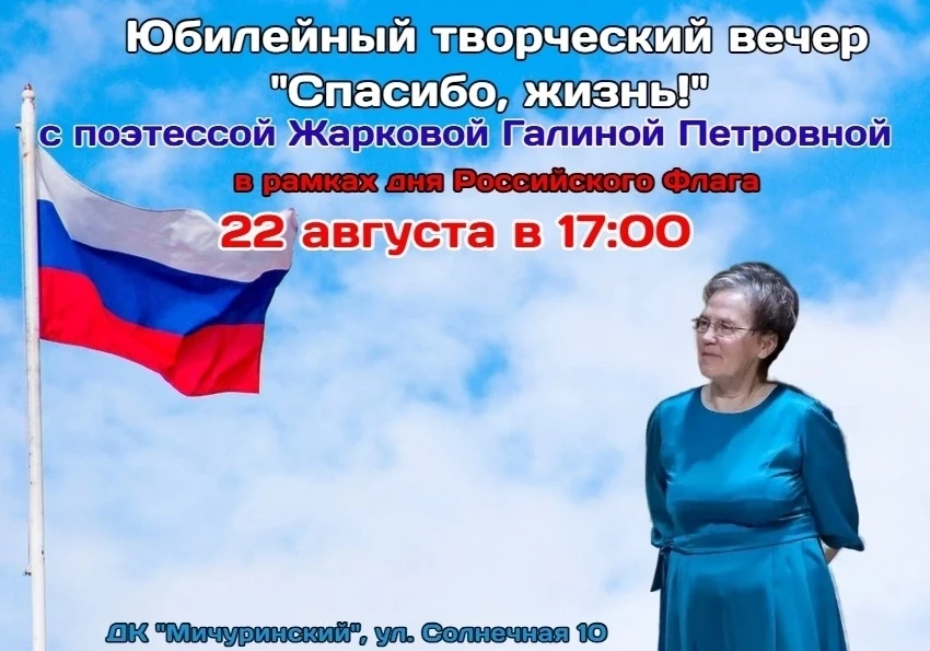 "Спасибо, жизнь!"— услышим в этот праздничный день 🧡