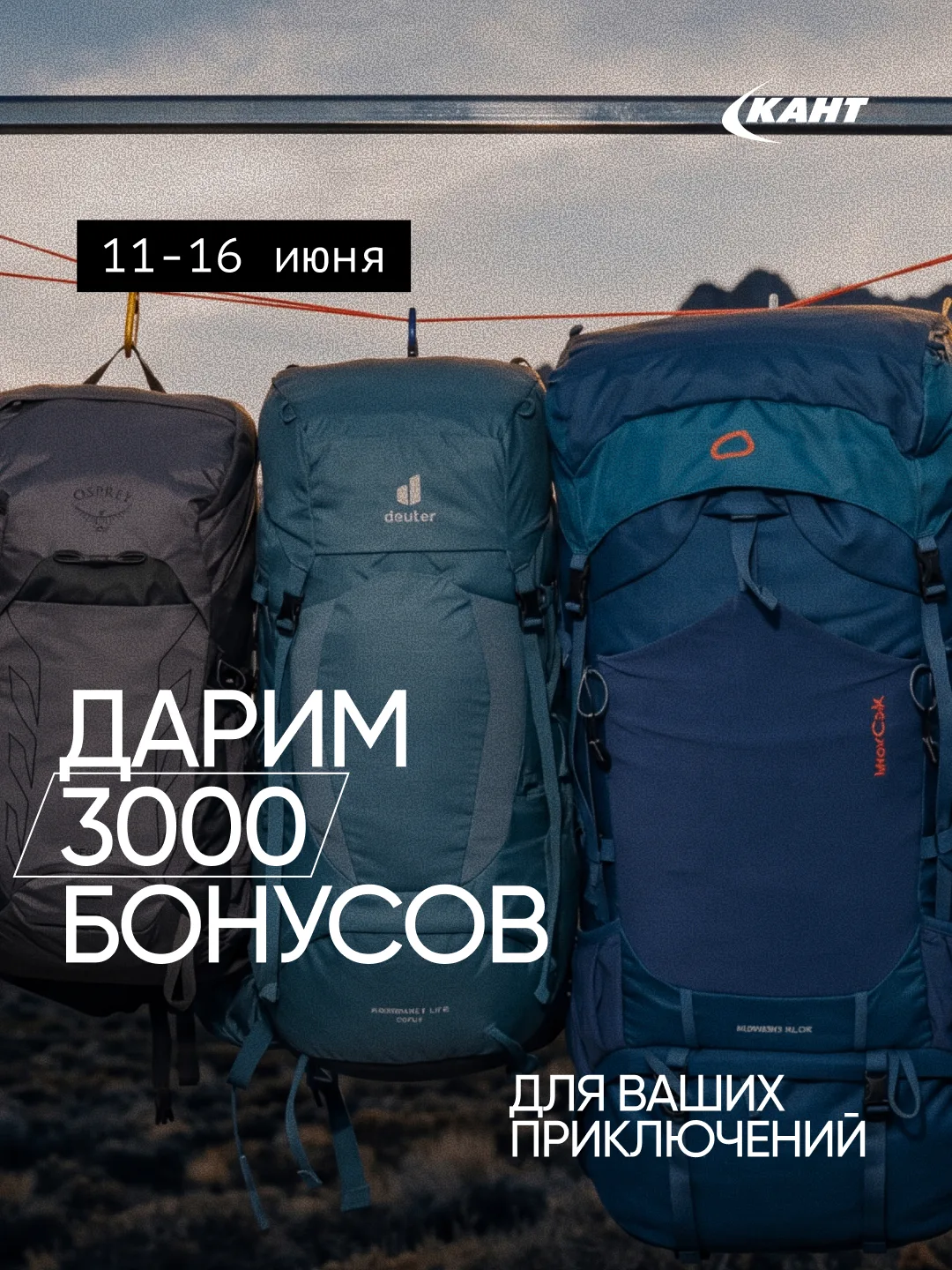 Знаете, что самое классное в длинных праздничных выходных? Возможность отправиться в треккинг, устро