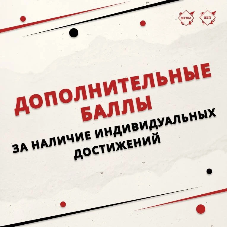 Всем привет ❤

Данный пост содержит важную информацию для абитуриентов, готовящихся к поступлению в 
