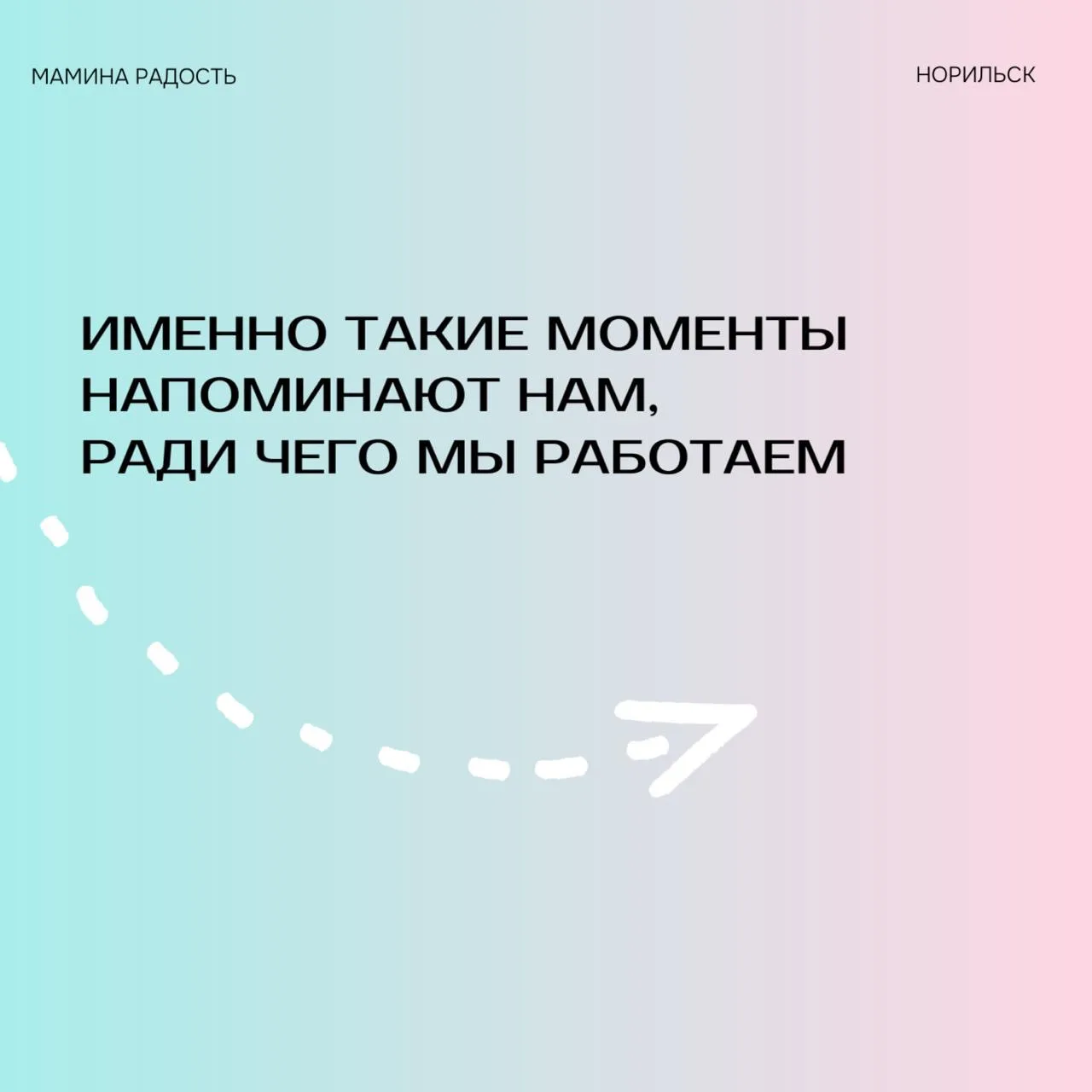 Когда «спасибо» написано детской рукой и сопровождается кусочком тёплой булочки❤️

Делимся тёплой ис