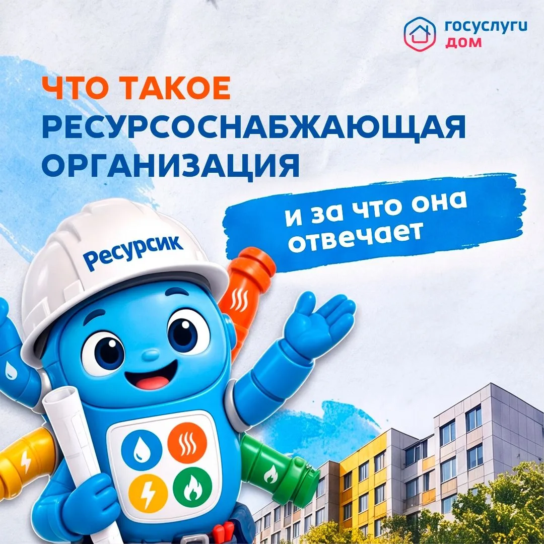 Кто отвечает за воду, тепло, свет и газ в вашем доме?
