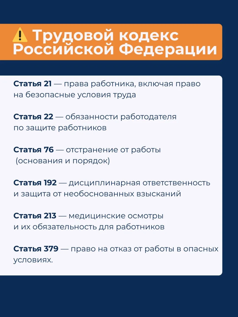 Знание своих прав — лучшая защита❗️  Закон дает врачу больше прав, чем принято думать.  И знание эти