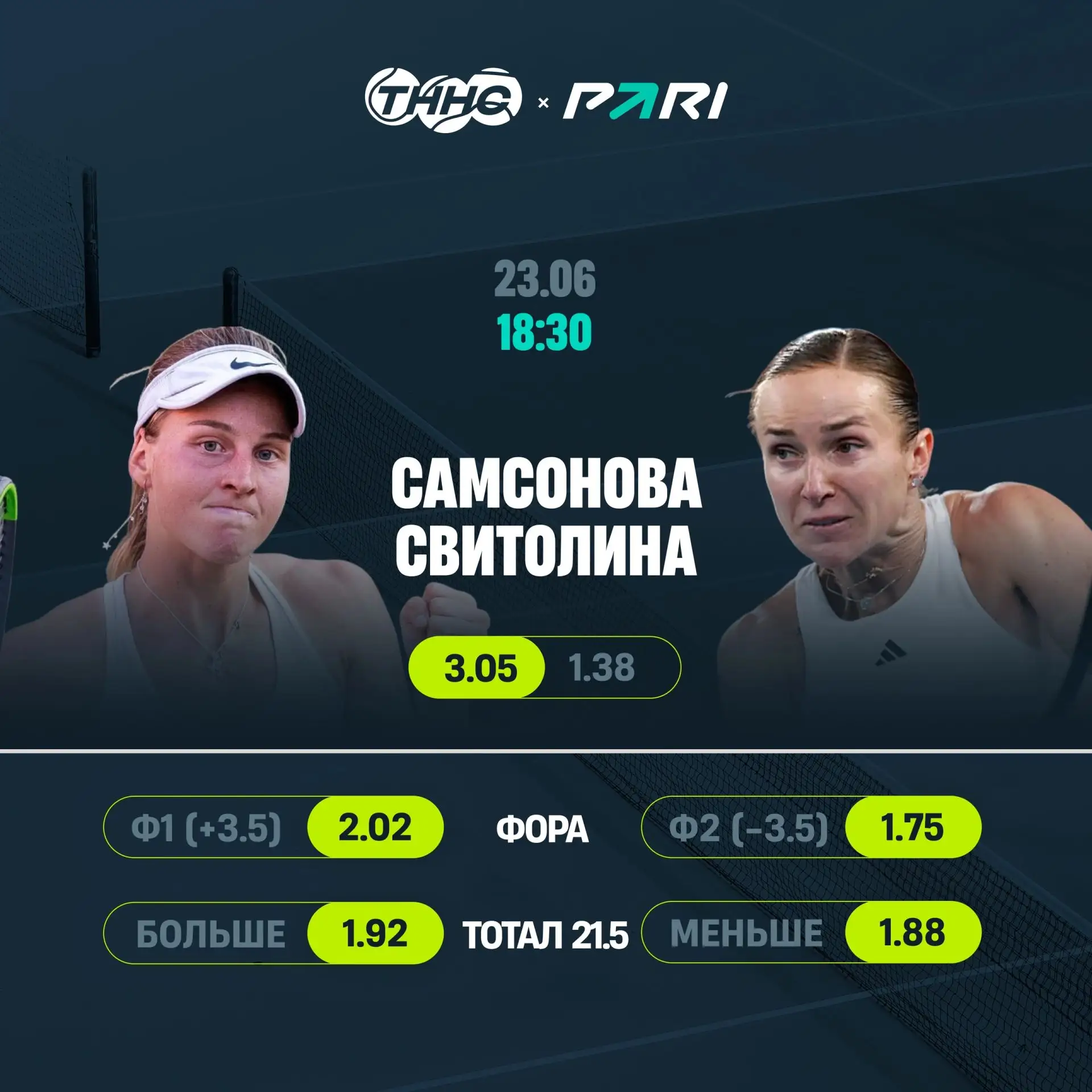 ‼ Матч дня

🇷🇺 Людмила Самсонова впервые сыграет против Элины Свитолиной.

📉 Россиянка сейчас на 