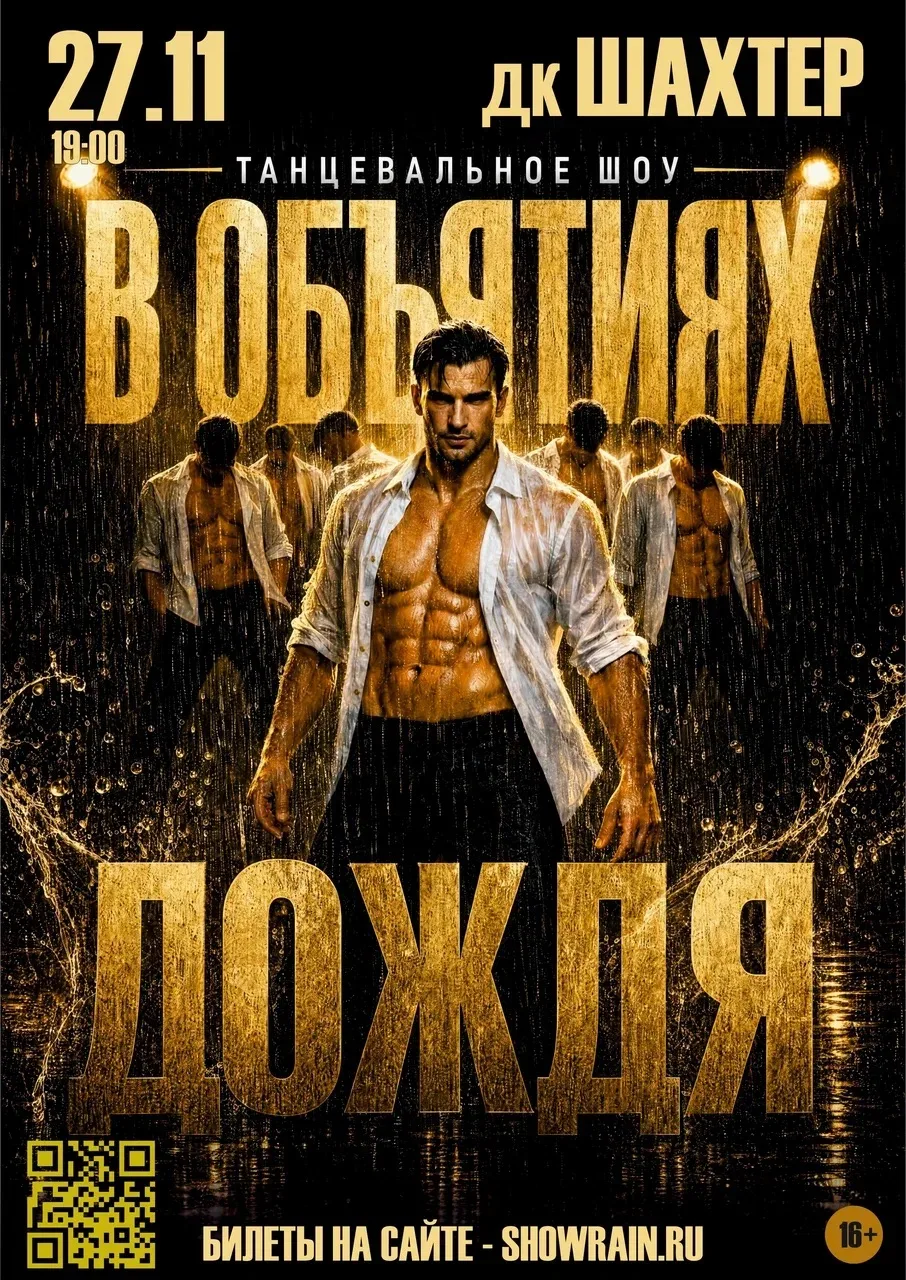 🌧️✨ В ОБЪЯТИЯХ ДОЖДЯ ✨🌧️